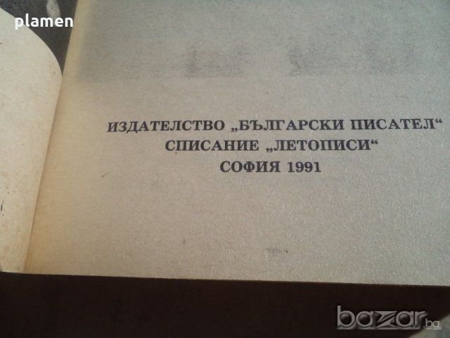 Царуването на цар Борис 3, снимка 3 - Енциклопедии, справочници - 19779761