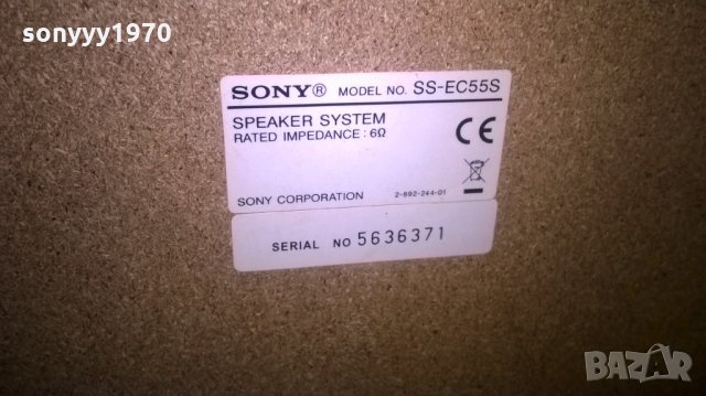 sony ss-ec55s/6ohm-2бр тонколони-31х21х21см-внос франция, снимка 13 - Тонколони - 22892257