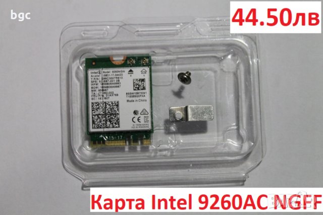 НОВА Wi-Fi Мрежова карта Intel® AC 9260 9265 9260AC 9265AC 9265NGW NGFF 1730Mbps Bluetooth 5.0, снимка 5 - Части за лаптопи - 21126236