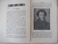 Списание "*Венецъ* - книжка 5 - февруарий 1937 г." - 64 стр., снимка 3