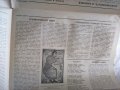 Вестник списание Родна книга 1940 г Единственъ, снимка 8