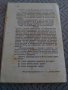 Четиво Декларация на правителството на ОФ,Г.Димитров, снимка 3