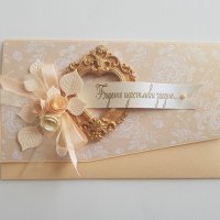 Пликове за поднасяне на паричен подарък или ваучер, снимка 16 - Подаръци за сватба - 21581702
