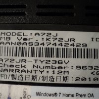 Лаптоп Asus – A72J, снимка 8 - Лаптопи за дома - 24862984