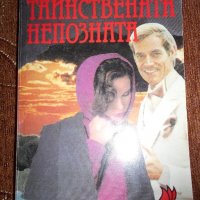 Любовни романи по 2 лв., снимка 2 - Художествена литература - 21550133