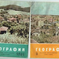 География -научно популярно списание -1959 -1970 година, снимка 3 - Списания и комикси - 25239022