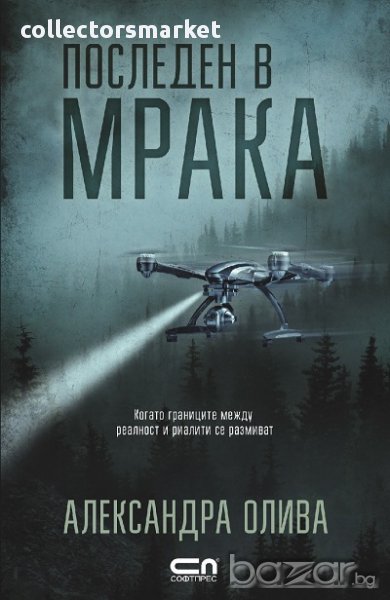 Последен в мрака, снимка 1