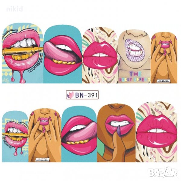 stz-391 Липс устни слайдер ваденки водни стикери за нокти маникюр, снимка 1