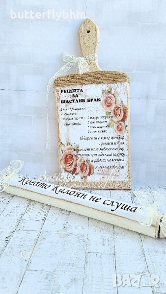 Украса за моминско парти, Подарък за моминско парти, Артикули за моминско парти, снимка 1