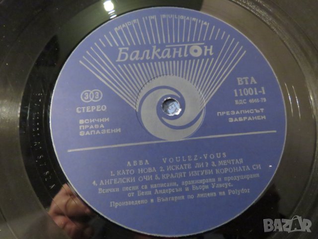 Грамофонна плоча АББА, ABBA - Voulez vous -  издание 80те години !, снимка 4 - Грамофонни плочи - 23412066
