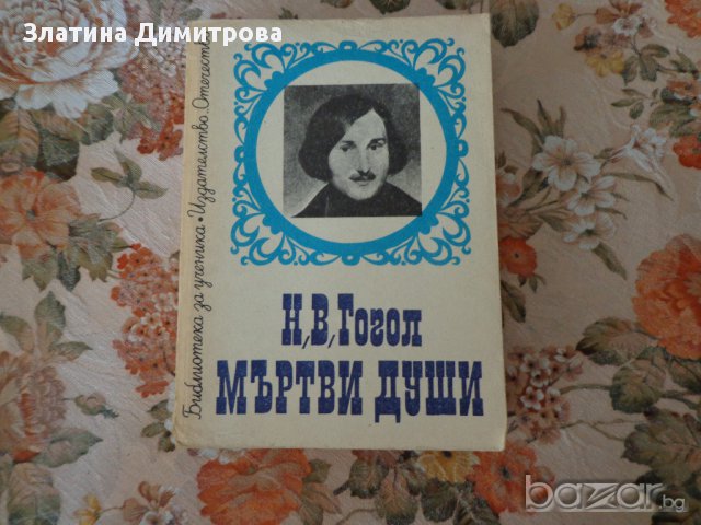 Учебници и учебна литература, снимка 6 - Учебници, учебни тетрадки - 16267396