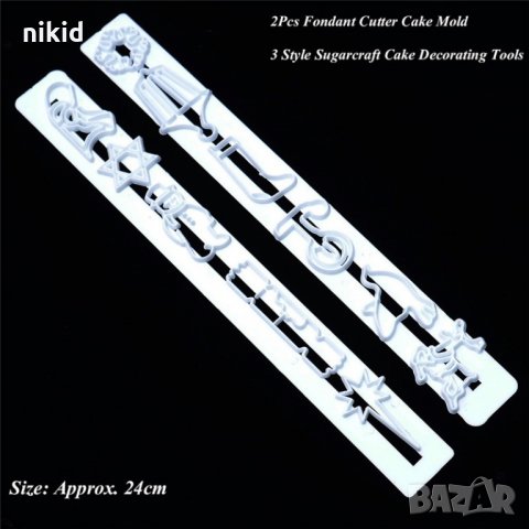 #Р3 Снежни Коледни 2 релси пластмасови резци форми за бисквитки ураса фондан тесто