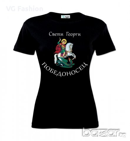 Дамска Тениска Свети Георги Победоносец Гергьовден, снимка 1 - Тениски - 21355748