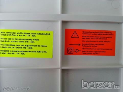 Немска УВ лампа за маникюр, оригинал!, снимка 5 - Друга електроника - 19783396