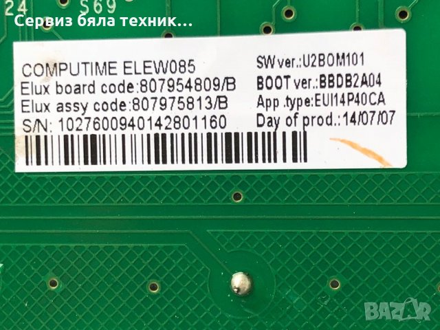 Продавам перфектна управляваща платка с предният панел  за пералня Siemens 7кг -1000 об., снимка 5 - Друга електроника - 23306531