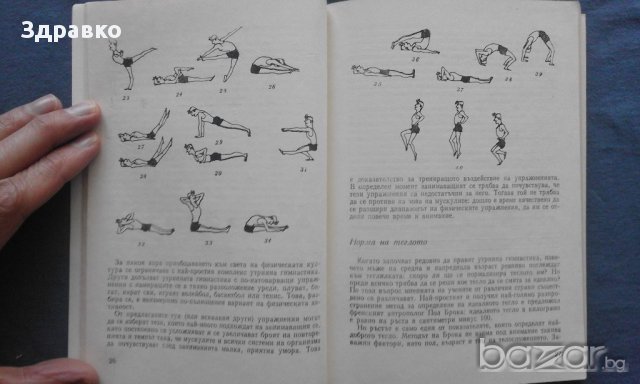 НИЕ МЪЖЕТЕ – Стив Шекман, снимка 5 - Художествена литература - 14389961