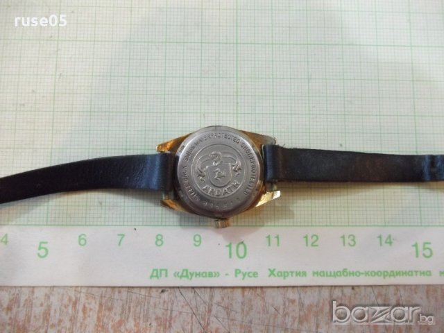 Часовник "ARDATH DE LUXE" швейцарски дамски работещ, снимка 5 - Дамски - 20537480