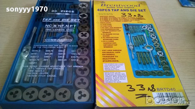 Комплект за резби в кутия-нов, снимка 10 - Други инструменти - 14122115