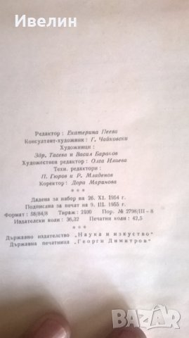 книга за художника николай павлович, снимка 9 - Антикварни и старинни предмети - 24637809