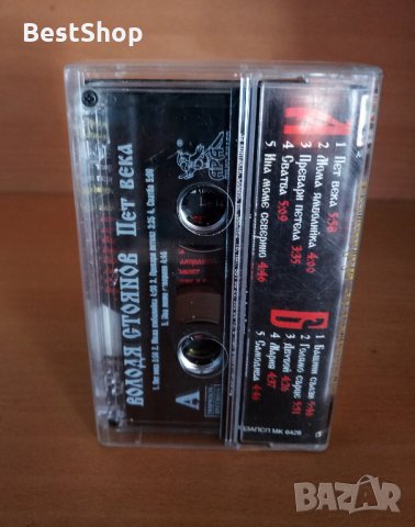 Володя Стоянов - Пет века, снимка 2 - Аудио касети - 25834377