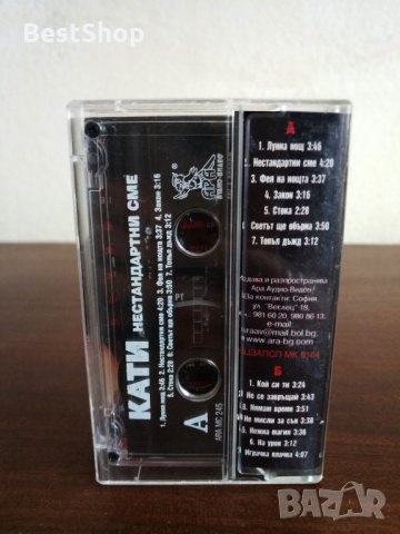 Кати - Нестандартни сме, снимка 2 - Аудио касети - 22703801