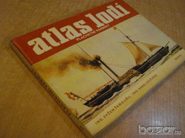Книга "Atlas lodi-plachetny parniky-E.Sknouril" - 198 стр., снимка 7 - Специализирана литература - 7602500