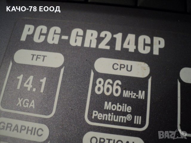 Лаптоп SonyVaio PCG-884M / PCG-GR214CP, снимка 3 - Лаптопи за дома - 24892800