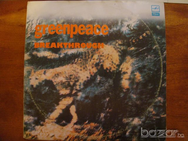 Грамофонни плочи- Greenpeace, снимка 2 - Грамофонни плочи - 8060624