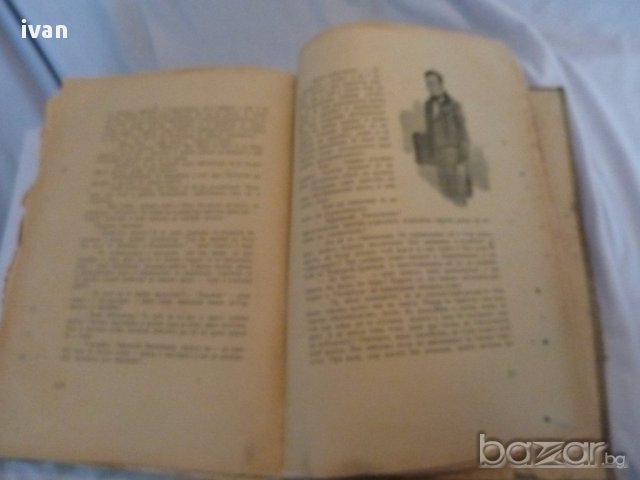 книга Мъртви Души  Н,В,Гогол, снимка 6 - Художествена литература - 17715693