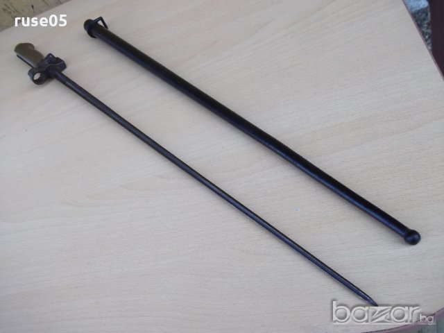 Щик/байонет/ френски иглен четериръб. за пушка "Лебел лопус", снимка 8 - Оборудване и аксесоари за оръжия - 19331205