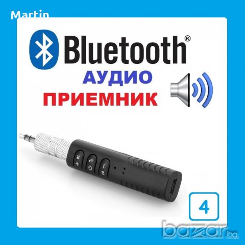 Безжичен аудио приемник. Bluetooth AUX receiver. Модел 4, снимка 1 - Ресийвъри, усилватели, смесителни пултове - 21091559