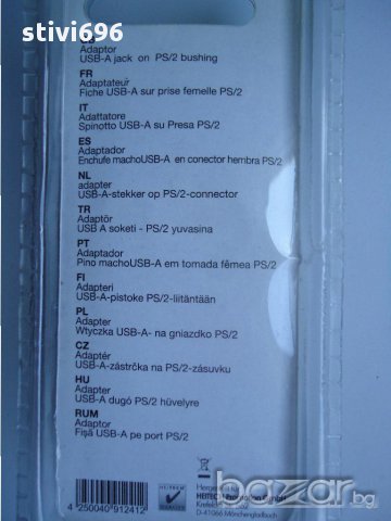 Aдаптер -A-Stecker auf PS 100 % Ново., снимка 2 - Кабели и адаптери - 12904086