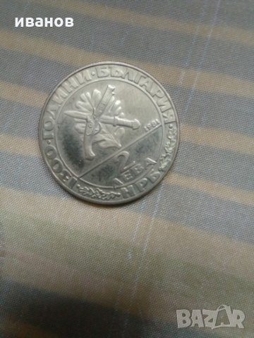 Продавам, снимка 4 - Нумизматика и бонистика - 25467037