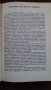 Книги за икономика:„Световна икономика“ курс по международен икономикс – проф.д-р ик.н Стоядин Савов, снимка 3