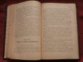 Съдебни закони 1885г.+Годишен сборник от закони 1885г., снимка 4