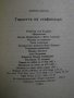 Книга "Тежестта на скафандъра - Любен Дилов" - 276 стр., снимка 6