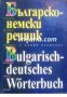 Българско-Немски  речник с новия правопис 