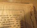 Апостолски четения изд. 1922 г, богослужебна книга 75 стр. - апостолски послания религия, снимка 9