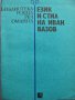 Учебни помагала по литература , снимка 10