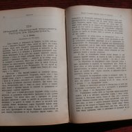 Списания "Библиотека" 1895/6г. кн.5-12 год.2, снимка 5 - Художествена литература - 18485728