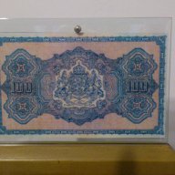 100 Лева Злато 1917-Една от най-красивите български банкноти, снимка 4 - Нумизматика и бонистика - 8908598