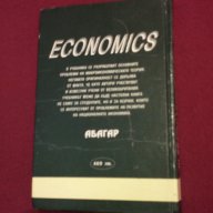 Обща икономическа теория - част 3 Макроикономика, снимка 7 - Специализирана литература - 9937833