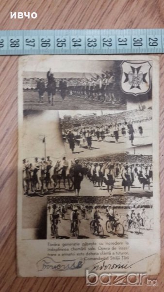 Стари пощенски картички и трудова книжка, снимка 1