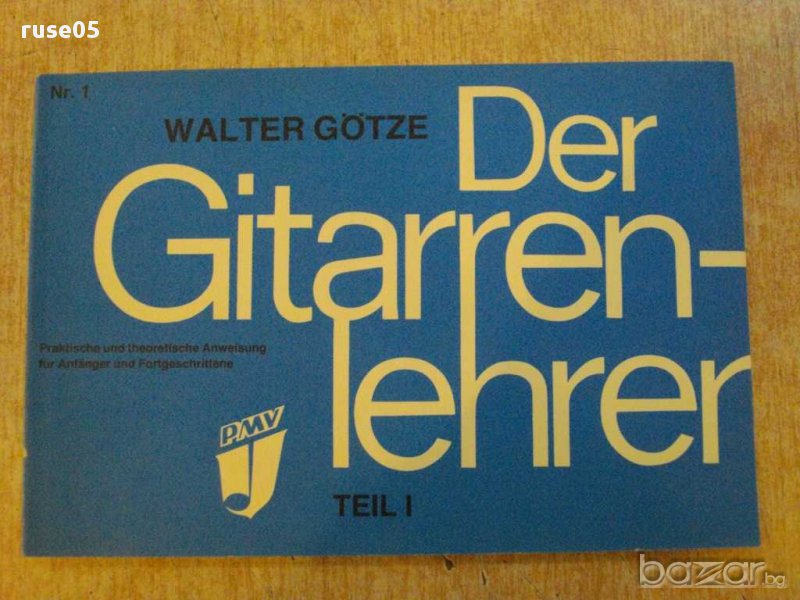 Книга "Der Gitarrenlehrer - Teil I - Walter Götze" - 96 стр., снимка 1