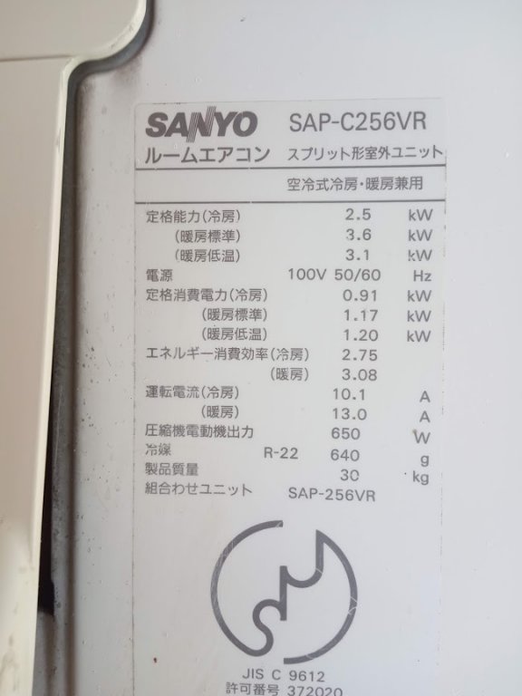 Продавам Японски климатик SANYO 12-йска инвертор в Климатици в гр. Пловдив  - ID25491315 — Bazar.bg