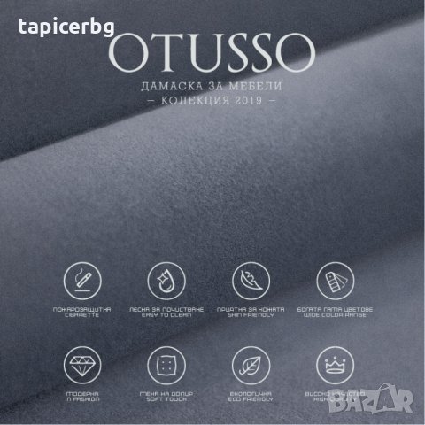 Дамаска - Отусо (18-25), снимка 7 - Платове и дамаски - 25643222