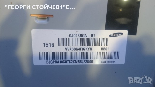 UE43J5500AW BN41-02353B /BN94-09121Q BN44-00703G T430HVN01.6 GJ043BGA-B1, снимка 7 - Части и Платки - 26113045