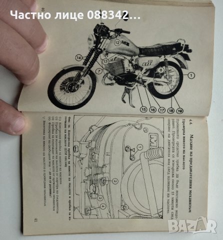 Книжка за ЕТЗ/ETZ , снимка 2 - Мотоциклети и мототехника - 25455192