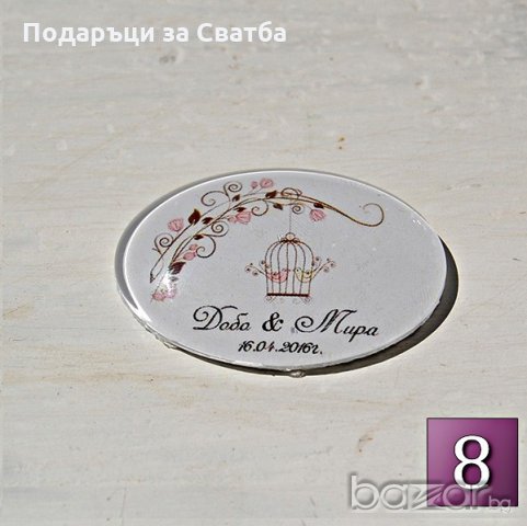 Подаръци за Гости на Сватба - Сватбени Магнити ДАР ПТИЦА, снимка 9 - Сватбени аксесоари - 11874805