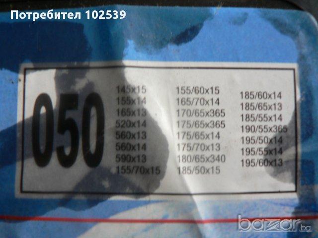 вериги за гуми, снимка 2 - Аксесоари и консумативи - 11663925